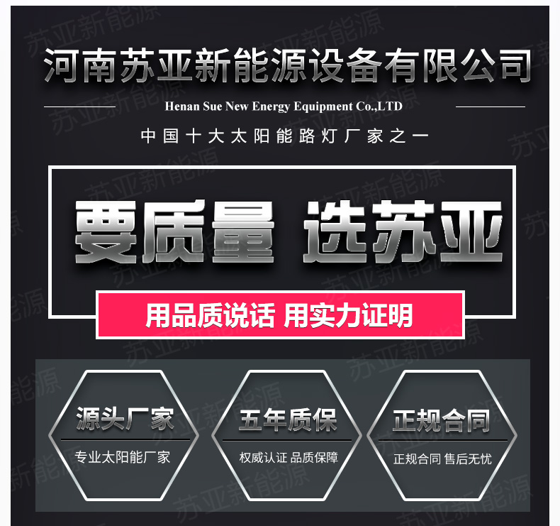一帆風(fēng)順太陽能路燈(加水印）_02.jpg